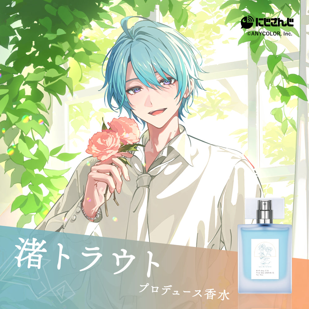 渚トラウト オードトワレ47mL