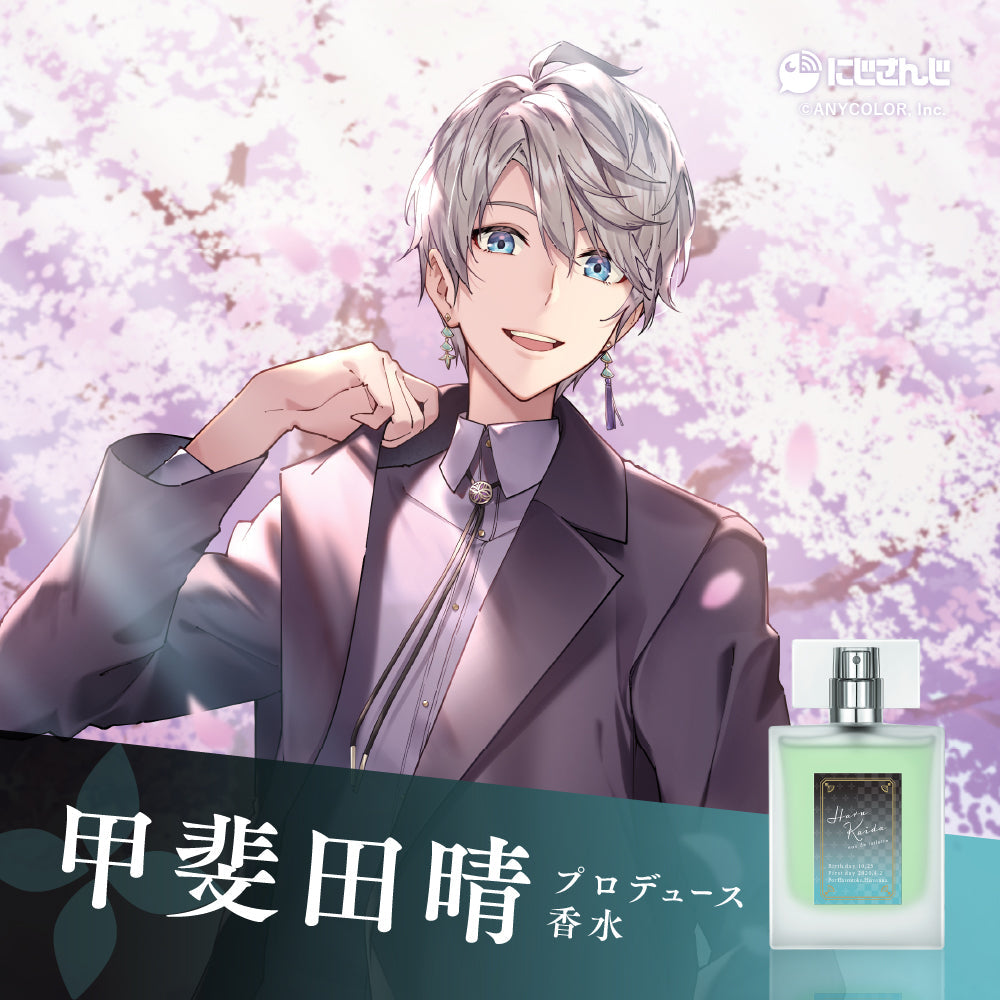 甲斐田晴 オードトワレ 47ml │ アニディール フレグランス