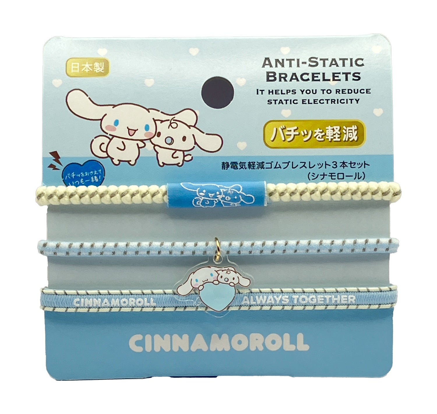 INOUE] 静電気軽減ゴムブレスレット3 本 （シナモロール）/ 2025