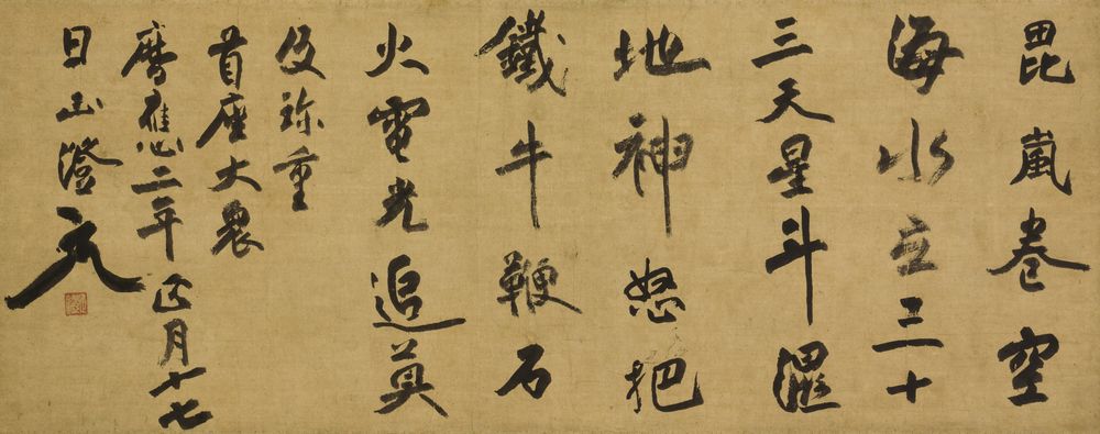 茶の湯ファン必見！江戸千家の流祖・川上不白の特別展が根津美術館で