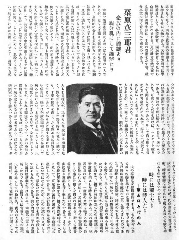 刀工で政治家で蘭を愛した、近現代日本刀の恩人・栗原彦三郎昭秀。その