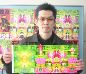 INTRO | 石井聰亙監督インタビュー：DVDBox第二弾の発売に寄せて