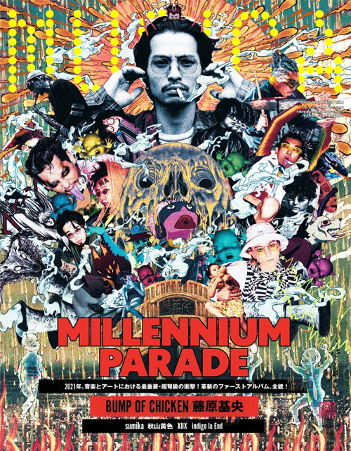 CDJapan : MUSICA March 2021 Issue [Cover] millennium parade FACT BOOK