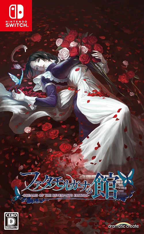 CDJapan : The House in Fata Morgana -DREAMS OF THE REVENANTS