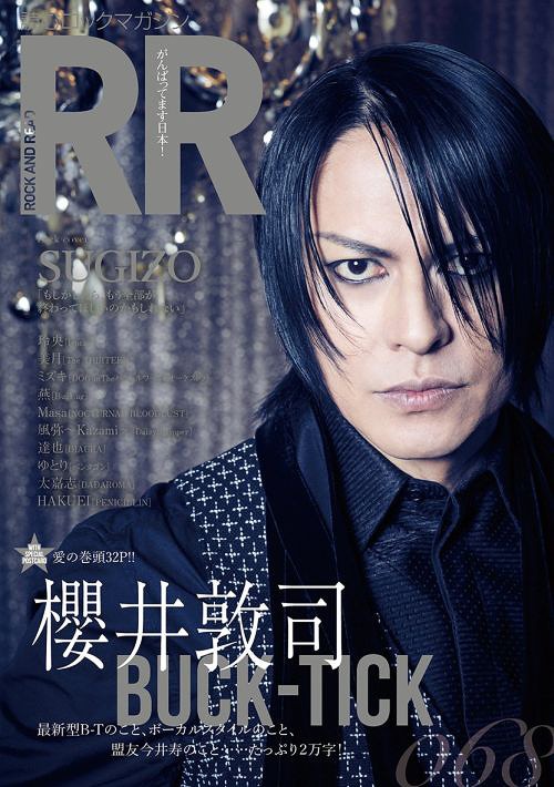 CDJapan : ROCK AND READ 068 [Cover & Top Feature] Atsushi Sakurai