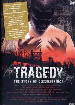 CDJapan : Tragedy -The Story of Queensbridge Tragedy Khadafi DVD