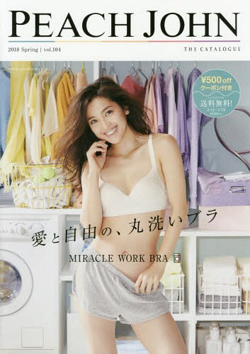 CDJapan : PEACH JOHN THE CATALOGUE Spring 2018 [Cover] Nakamura an