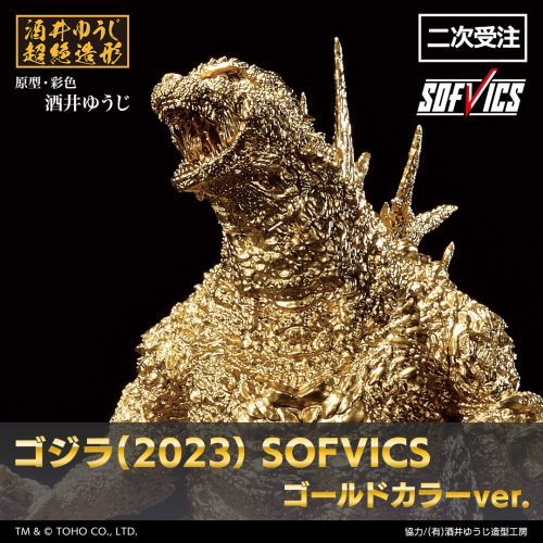 CDJapan : Godzilla (2023) SOFVICS Gold Color Ver. (Figure) Collectible