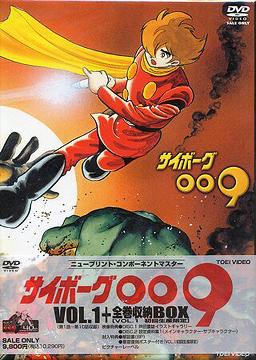 CDJapan : Cyborg 009 Vol.1 Animation DVD