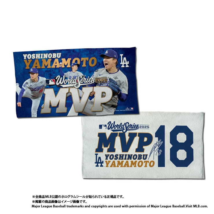 ドジャース 山本由伸 2025 ワールドシリーズ MVP グッズ タオル 56