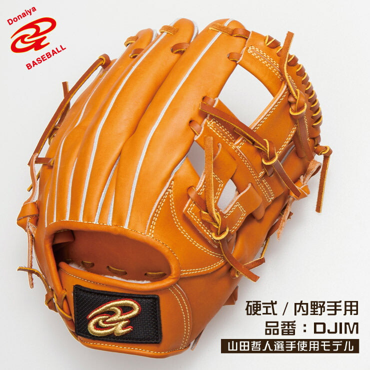 ドナイヤ 硬式 内野手用 グローブ グラブ 山田哲人選手 使用モデル