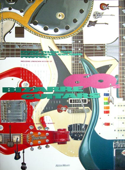 60s BIZARRE GUITARS | おんがく・えとせとら