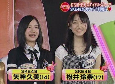 SKE48 松井玲奈 / 矢神久美 SAKAE TA☆RO 2009.05.05 | Rock on SKE48!