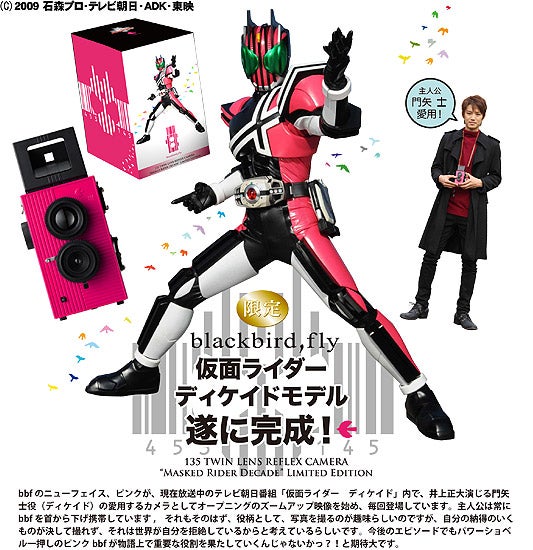 ラジ館】仮面ライダーディケイドカメラ、再入荷！！ | コトブキヤはや