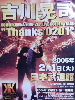 ☆吉川晃司・204・LIVE/20th〜21st
