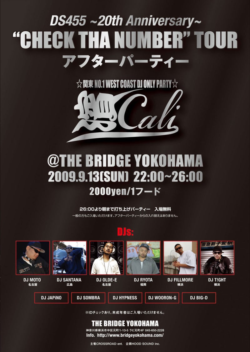 DS455 〜20th Anniversary〜 “CHECK THA NUMBER” TOUR | DS455