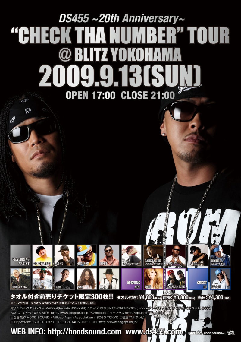 DS455 〜20th Anniversary〜 “CHECK THA NUMBER” TOUR | DS455