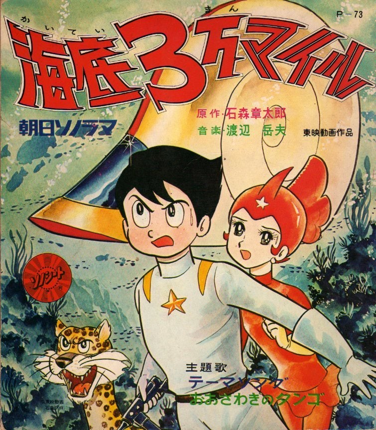 海底3万マイル | 書庫の中
