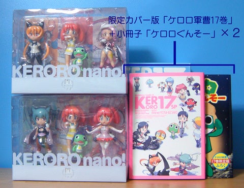 ケロロ軍曹17巻パックB､C | 独り言+イラスト置き場