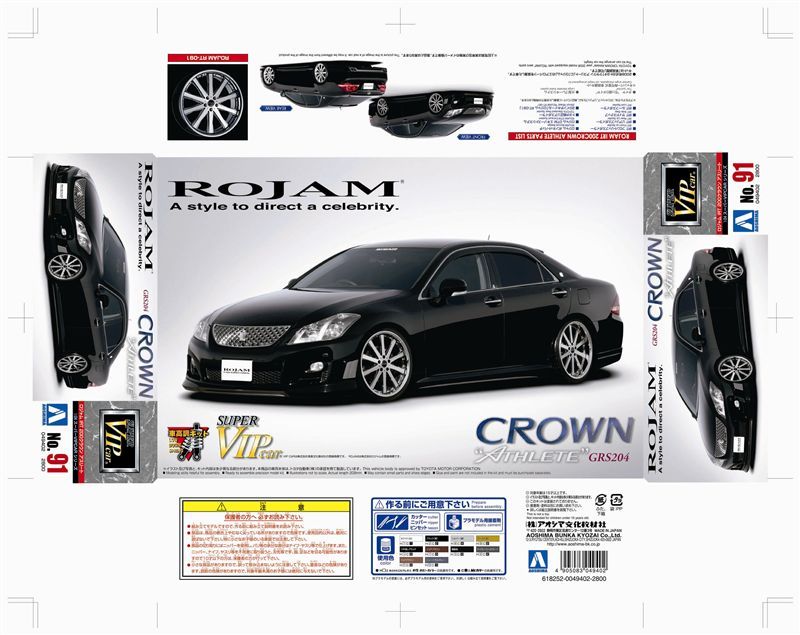 1円〜 アオシマ 1⁄24 ロジャム IRT 200クラウン アスリート、ホンダ