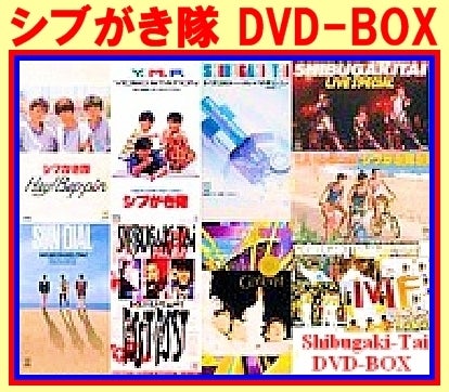 シブがき隊DVD-BOX発売決定！ だぜぇ～！ | ふっくんの日々是好日 布川
