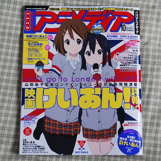 けいおん!!】等身大布ポスターのあまりの大きさに度肝を抜かれた件 他