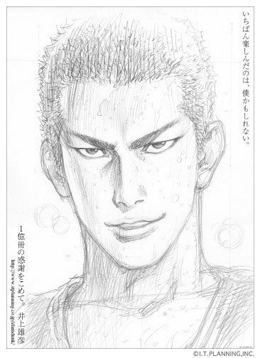スラムダンク 一億冊の感謝を込めて。木暮公延 スラムダンク 新聞