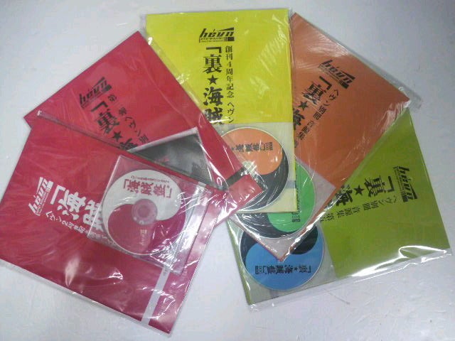 ヘヴン「海賊盤。」 | 店長K大いに語る改