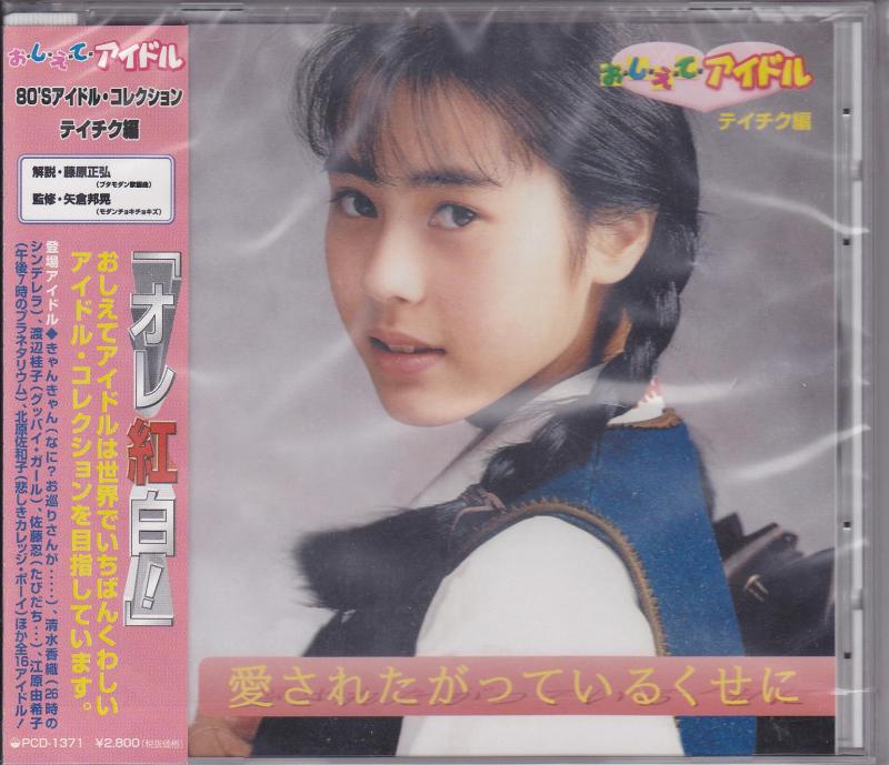 佐藤忍♪たびだち… | あの頃の僕らは