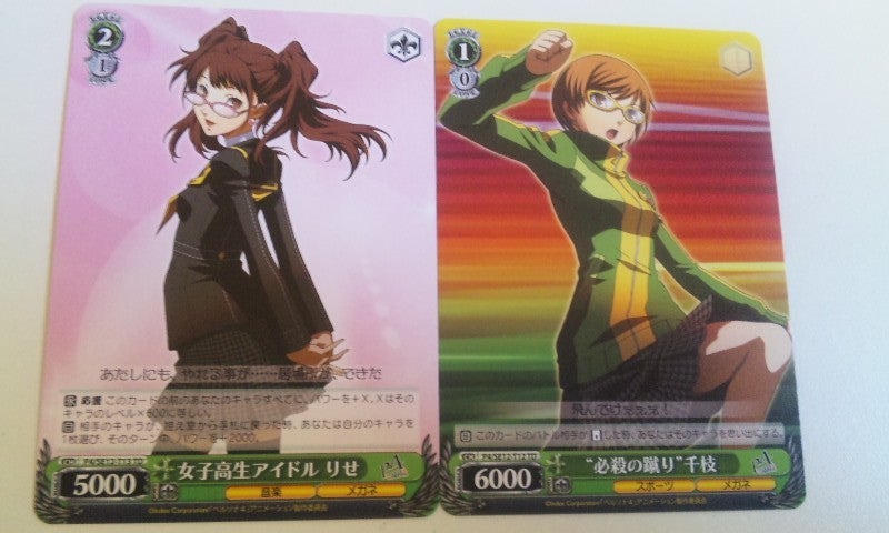 トライアルデッキ TVアニメ「ペルソナ4」（ヴァイスシュバルツ