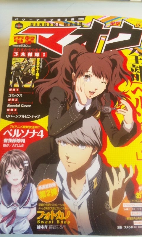 トライアルデッキ TVアニメ「ペルソナ4」（ヴァイスシュバルツ