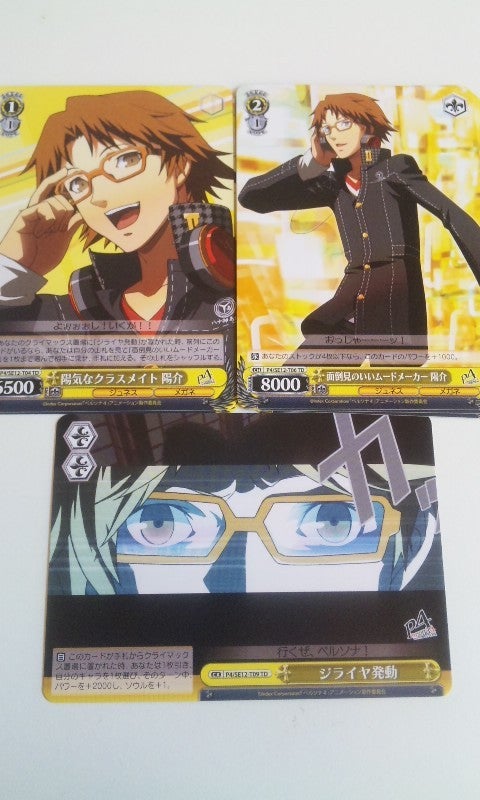 トライアルデッキ TVアニメ「ペルソナ4」（ヴァイスシュバルツ