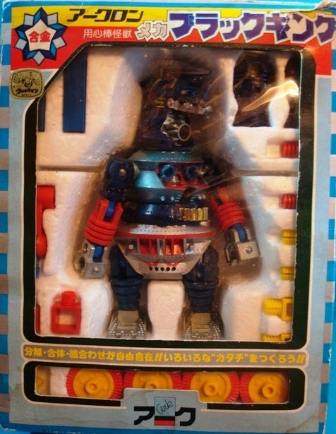◎ アークロン合金 メカブラックキング 超合金 | 玩具ココロ