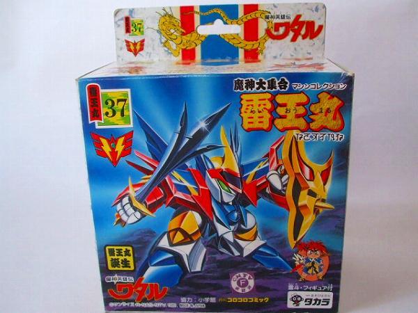 雷王丸」だって色々出来る！！ | キラキラ玩具Expansion