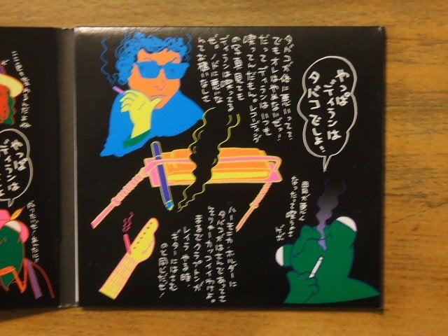 DYLANがROCK | 鳥肌音楽 Chicken Skin Music