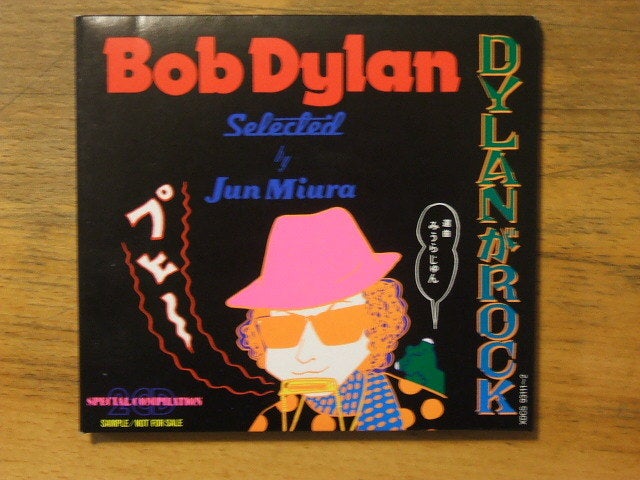 DYLANがROCK | 鳥肌音楽 Chicken Skin Music