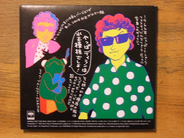 DYLANがROCK | 鳥肌音楽 Chicken Skin Music