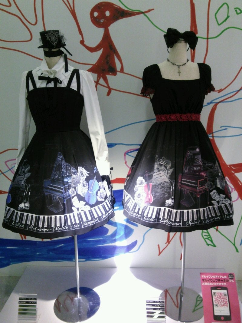 Moi-meme-Moitie 薔薇シフォンワンピース アームカバー 希少品