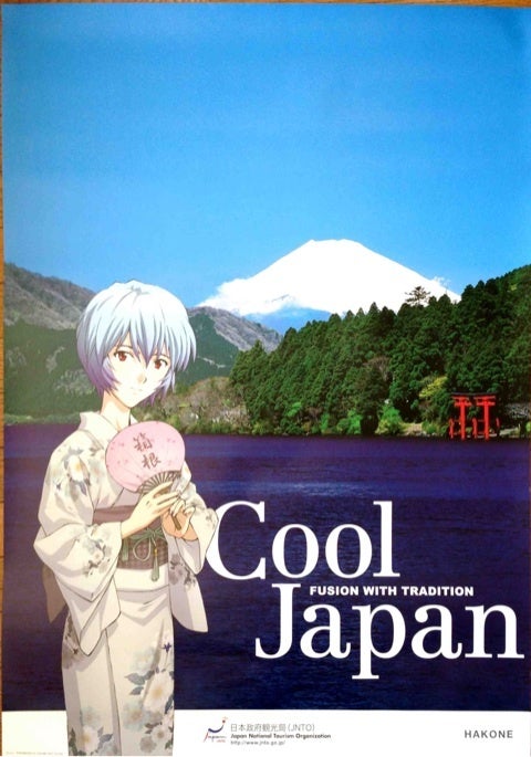 綾波レイ Cool Japan B1ポスター 〜箱根補完マップスタンプラリー