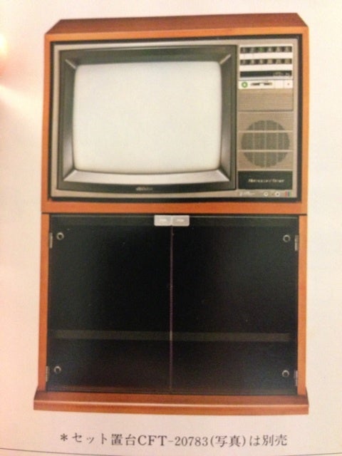 カラーテレビの説明書 | まるロック 思い立ったが吉日記