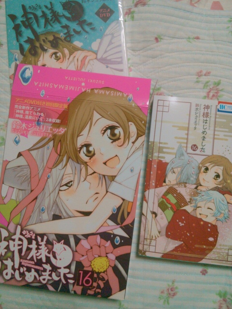 神様はじめました第16巻 | さくらさくら