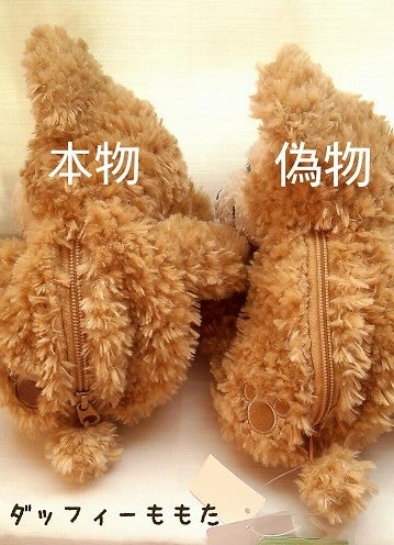 オークションの偽物ポーチダッフィー！！ | ダッフィーももた