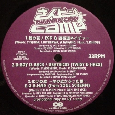 さんピンCAMP | KillerKiller Records 覚え書き