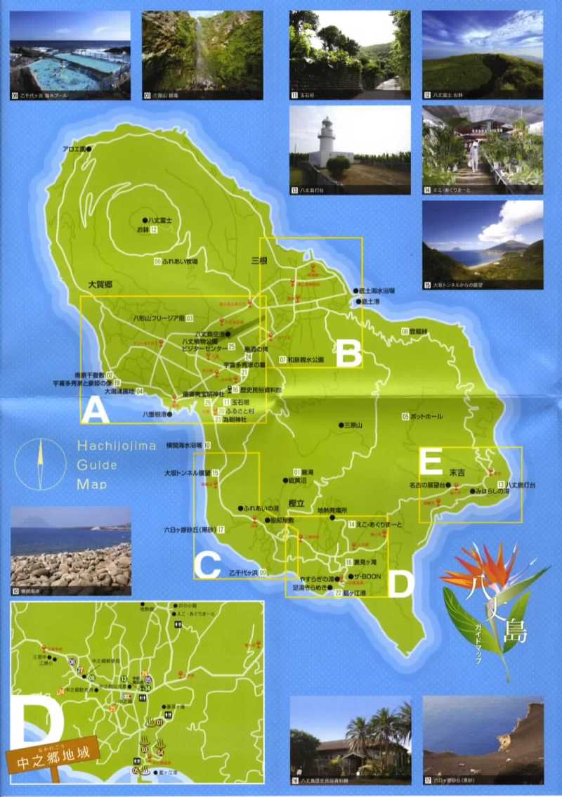 2012年版］八丈島ガイドマップ【東京都】 | 使える無料地図ガイド！！