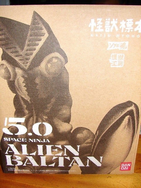 ソフビ魂 怪獣標本5.0 バルタン星人 | おもちゃ倉庫から愛をこめて(仮倉庫)