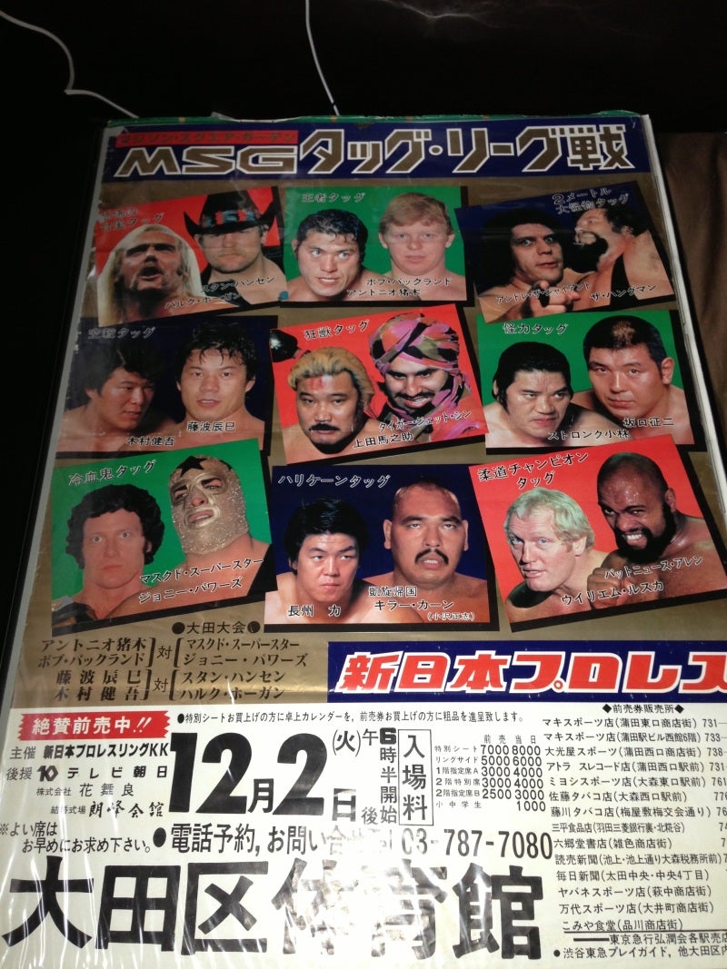 第一回MSGタッグリーグ大田区大会 | 葛川寛重のプロレスブログ