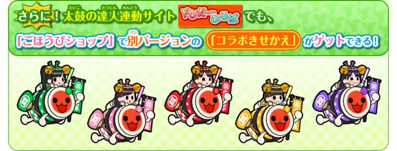 太鼓の達人 モモイロver.稼働開始！ | 新規おっさんノフのブログ