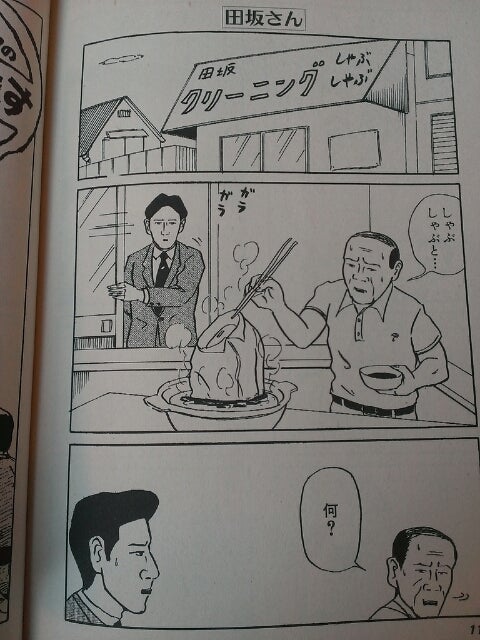 感想】『和田ラヂオのここにいます完結 第9巻ぱっくり』～みんなが