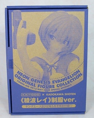 ヤングエース5月号付録 綾波レイ制服ver. | つめこみキューブ