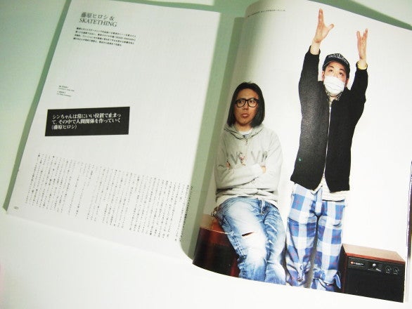 EYESCREAM 特集 スケートシング | MUDAMUDA DAM